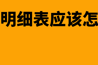 计提折旧会计分录怎么写?(计提折旧会计分录二级明细)