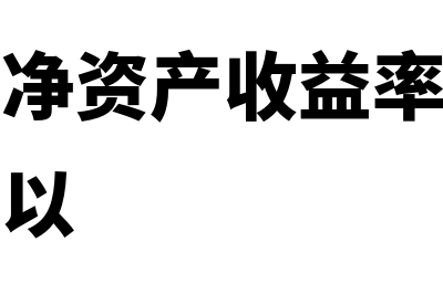 加权平均分是什么意思?(加权平均分是啥)