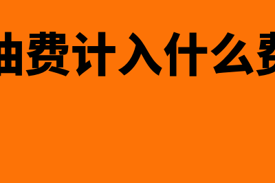 加速折旧是什么?(加速折旧是什么方法)