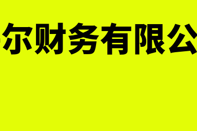 价格策略包括哪些方面?(价格策略包括哪些问题和方法)