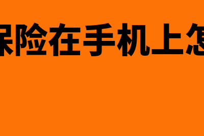 南海小企业财务软件多少钱一套(小企业财务怎么做)