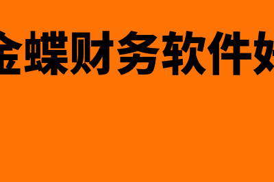 借记和贷记的区别?(借记和贷记的区分)