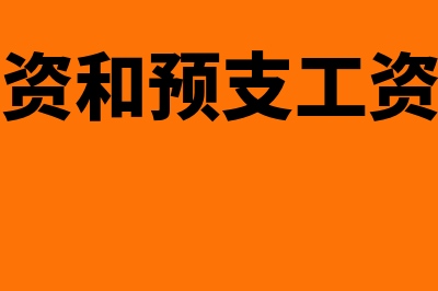 借增贷减的科目有哪些?(借增贷减的科目有哪些)