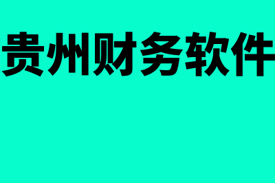 金融杠杆原理是怎样理解的?(金融杠杆原理是谁提出的)