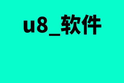 金融入门基础知识的概述?(金融入门基础知识书籍推荐)