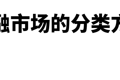 金融实务?(金融实务)