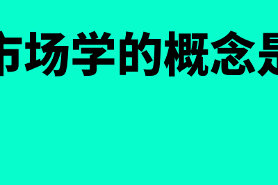 广告公司用的财务软件哪个好(广告公司的财务制度)