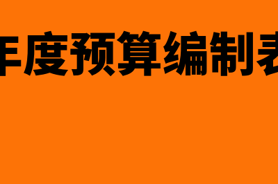 企业年金是什么?退休后怎么领取?(企业年金是什么时候开始交的)