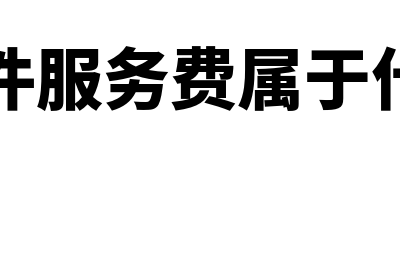 金蝶财务软件可用多少家公司(金蝶财务软件可以共享吗)