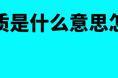 经济效益要从哪几个方面分析?(经济效益从哪些方面写地理)