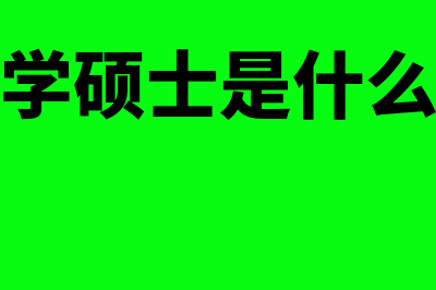 金蝶和速达哪个是财务软件(速达erp系统与金蝶erp哪个好)