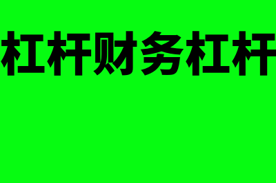 永信财务软件与金蝶哪个好用(永信财务软件使用流程)