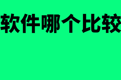 经营状态存续是什么意思?(经营状况是存续是什么意思)