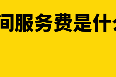 财务软件应该按多少年摊销(财务软件做什么科目啊)