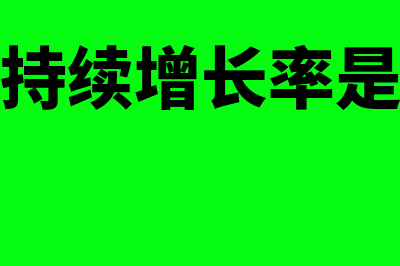 可辨认净资产怎么算?(可辨认净资产怎么确定)