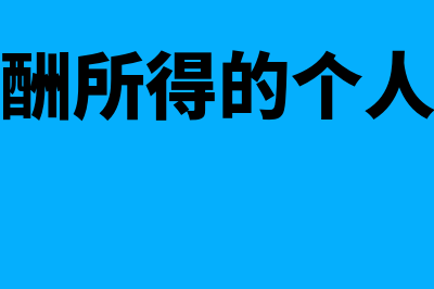 劳保费包括哪些?(劳保费包括哪些费用)