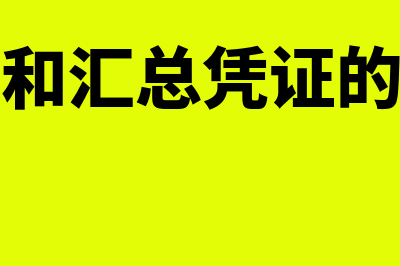 累计减除费用什么意思?(累计减除费用什么时候扣除)