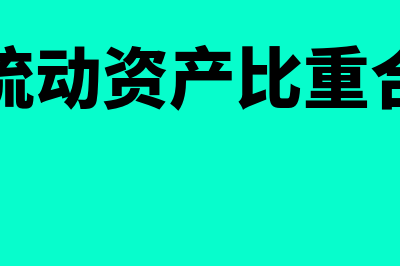 两融账户和普通账户区别?(两融账户和普通账户资金互通)