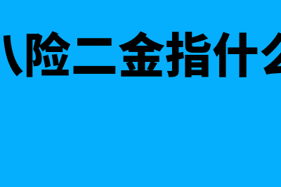 流动资金怎么测算?(关于流动资金测算的一些看法和心得)