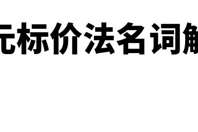 美联储利率是什么?(美联储利率是什么意思啊)