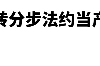 平均价格是什么?(平均价格的计算方法)