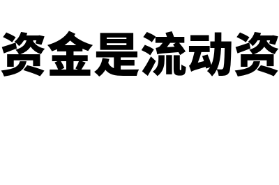 破产重组是什么意思?(破产重组是什么程序)