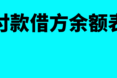 其他应付款的内容主要有哪些?(其他应付款内部往来是什么意思)