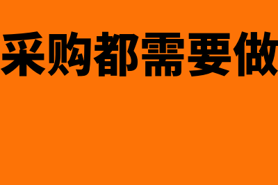 企业财务会计报告条例是什么?(企业财务会计报告条例属于哪种法律形式)