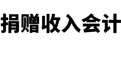 企业缴纳社保的会计分录都有哪些?(企业缴纳社保的规定)