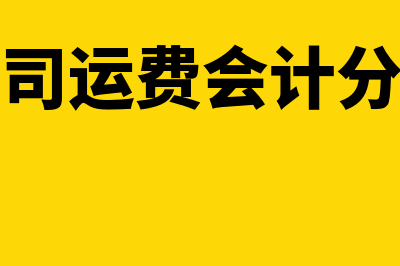 企业月末损益结转的会计分录怎么做?(月末损益结转手工结转步骤)