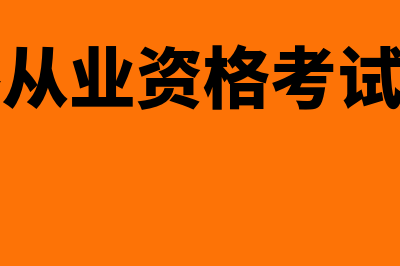 全国统一发票查询平台入口?(全国发票真伪查询系统)