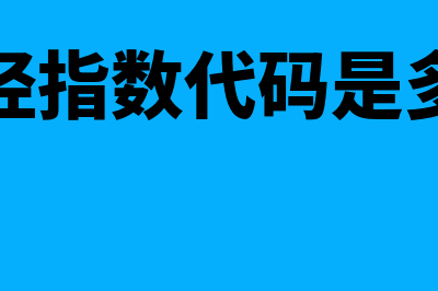 日经指数是什么?(日经指数代码是多少)