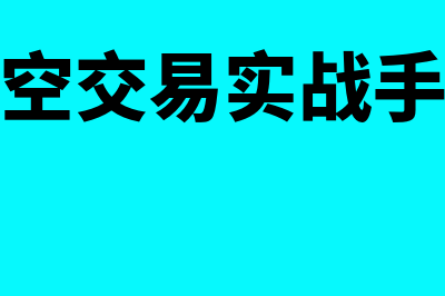 商业汇票出票人是谁?(商业汇票出票人的签章)