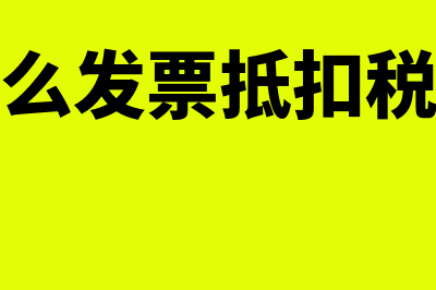 财务软件技术工资一般多少(财务软件基础知识)