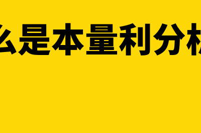 什么是备抵账户?(什么是备抵账户?备抵账户有哪些)