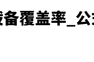 什么是本票?(什么是本票型年册)