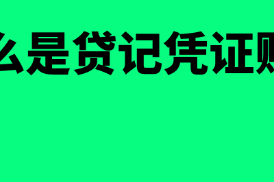 哪个财务软件多少钱(财务软件便宜好用)