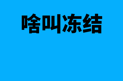 什么是独立法人?(什么是独立法人实体)