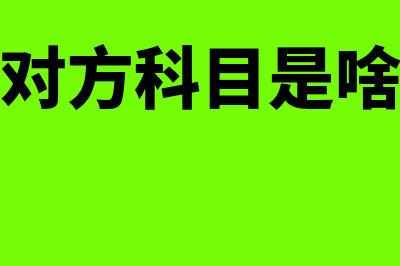 什么是对冲交易?(对冲交易手段是什么意思)