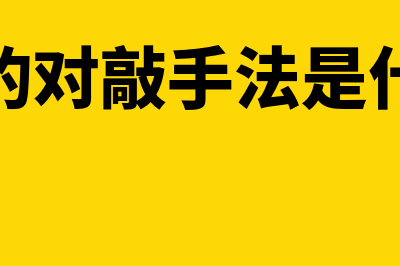 什么是对公账户?(什么是对公账户转账)