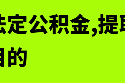 什么是发展能力?(什么是发展能力?具体内容包括哪些?)