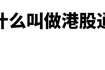 什么是复利终值系数?(什么是复利终值系数的表现形式)