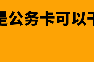 安顺财务软件多少钱(财务软件价钱)