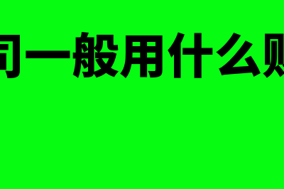 什么是国际收支均衡?(什么是国际收支逆差)