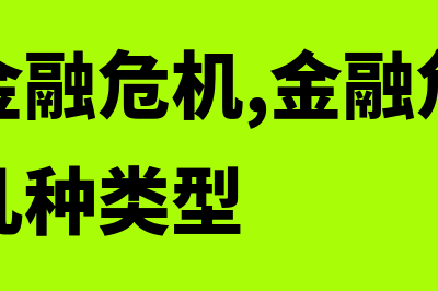 什么是借贷记账法?(什么是借贷记账凭证)