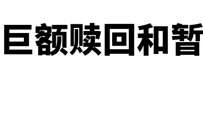 什么是境外经营?(境外经营的概念)