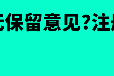 什么是未来适用法?(未来适用法步骤)