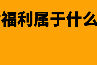 什么是应付短期债券?(什么是应付短期贷款)