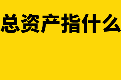 什么是综合比较分析?(综合比较分析法)