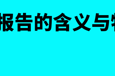 审核凭证需要注意哪些事项?(审核凭证需要注意的问题)